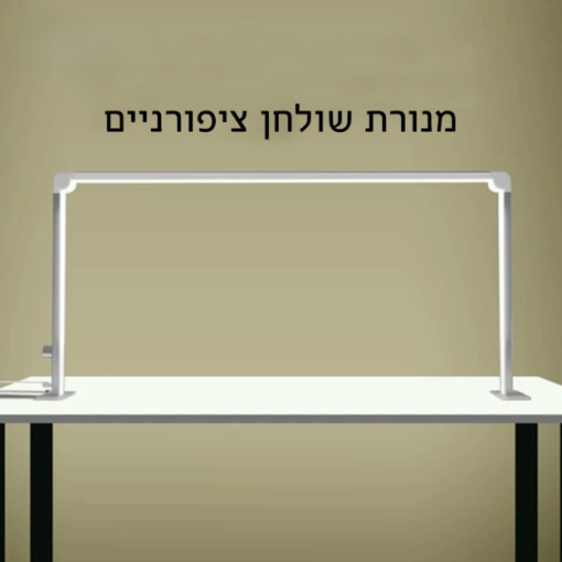 מנורת אינפיניטי אוניברסלית עם 480 נורות LED