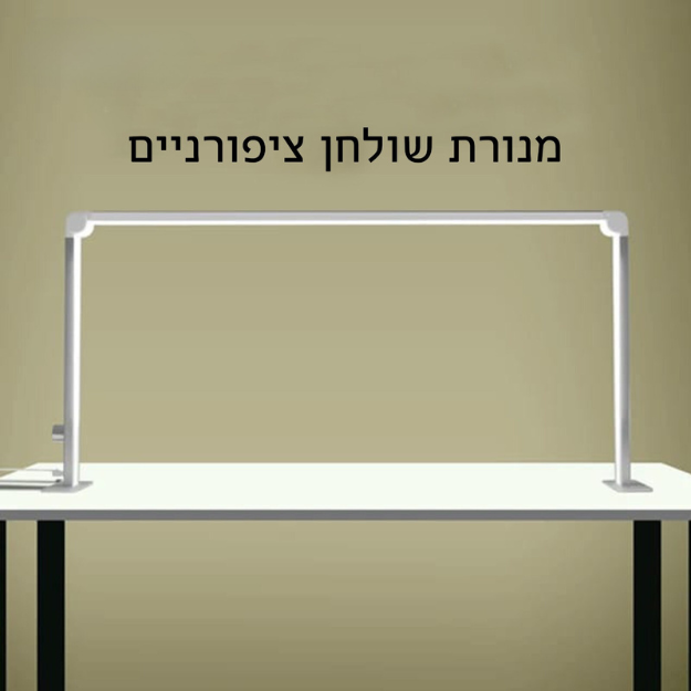 עמוד הבית